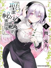 总裁的替嫁新娘 缩略图